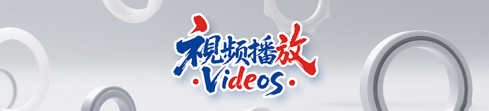 成品密封圈的包裝過程 - 東晟密封包裝部