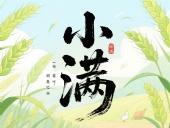 小滿未滿時(shí)，智造無止境——東晟密封的節(jié)氣創(chuàng)新哲學(xué)!